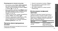 Страница 43
