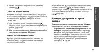 Страница 45