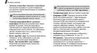 Страница 46
