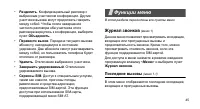 Страница 47
