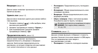 Страница 49