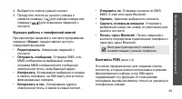 Страница 51