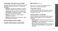 Страница 55