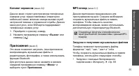 Страница 57