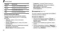 Страница 62