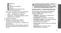 Страница 67