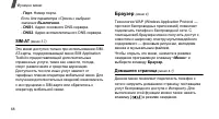 Страница 70