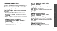 Страница 73
