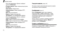 Страница 74