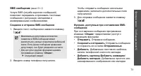Страница 75