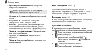 Страница 80