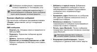 Страница 81