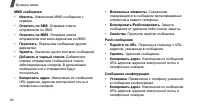 Страница 82