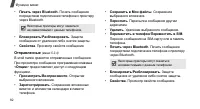 Страница 84