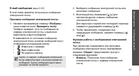 Страница 85