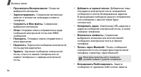 Страница 86