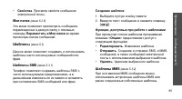 Страница 87