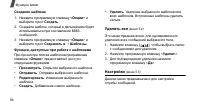 Страница 88