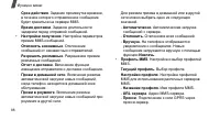 Страница 90