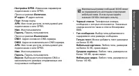 Страница 91