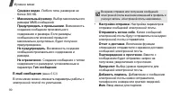 Страница 92