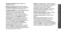 Страница 93