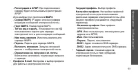 Страница 95