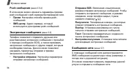 Страница 96