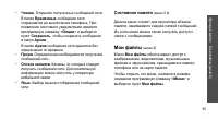 Страница 97