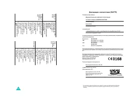 Страница 103