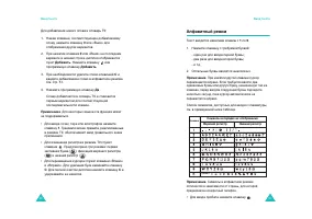 Страница 27