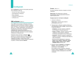 Страница 48