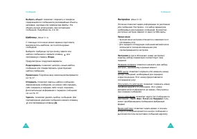 Страница 51