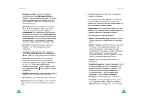 Страница 53