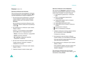 Страница 55