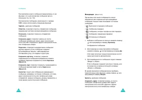 Страница 56