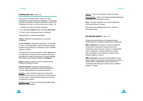 Страница 60