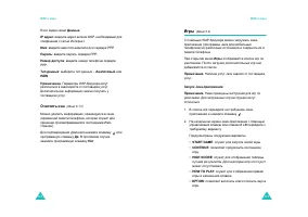 Страница 64