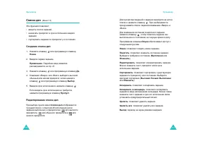 Страница 72