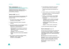 Страница 73
