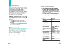 Страница 75