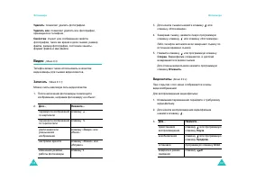Страница 78