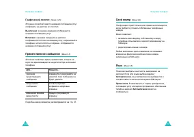 Страница 81