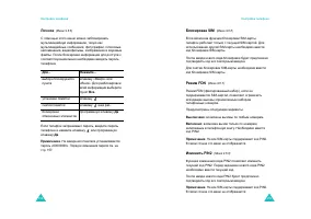 Страница 83