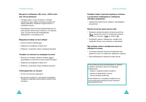 Страница 86