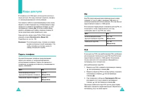 Страница 87