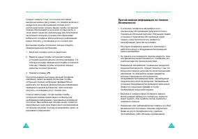 Страница 93
