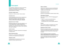 Страница 95