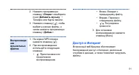 Страница 24