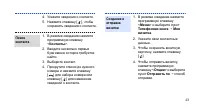 Страница 26